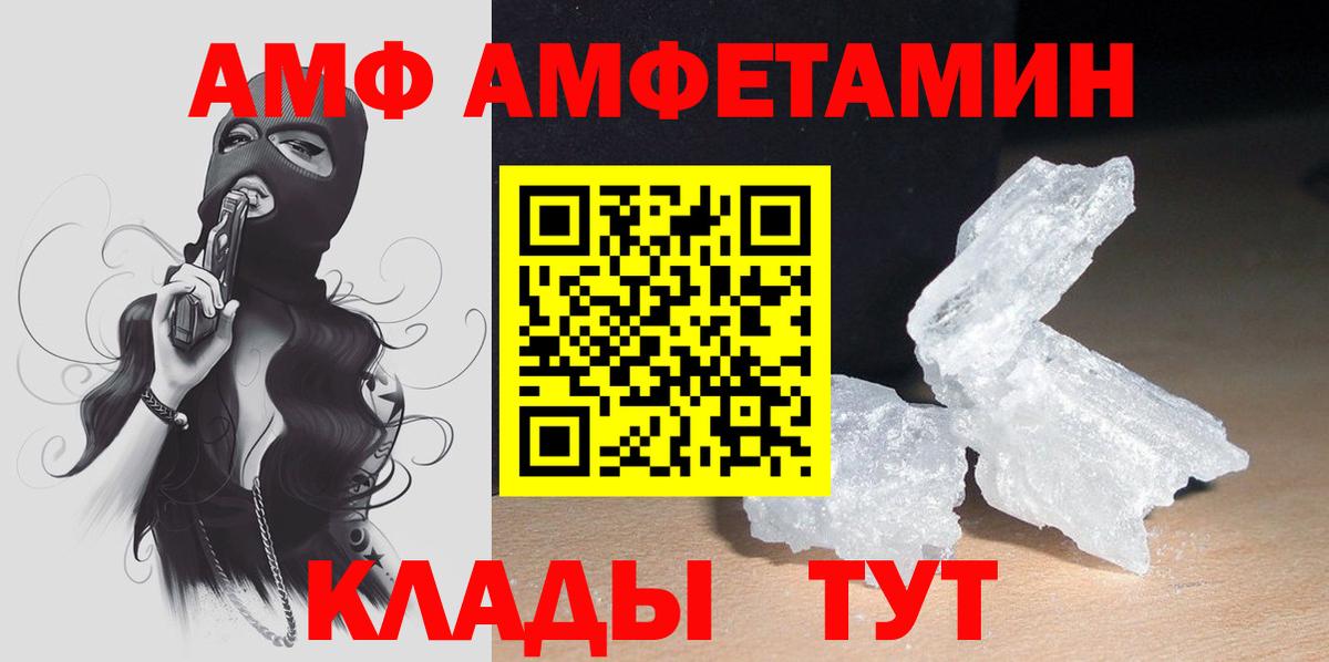 АМФЕТАМИН  Амфетамин  Серов  АМФ Розовый  Вход с VPN 
