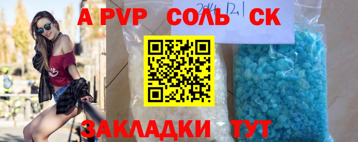 Серов  А ПВП крисы CK  Alpha PVP Crystall  Вход с VPN 