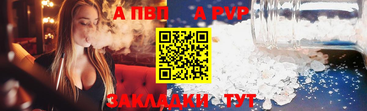 A-PVP СК Серов