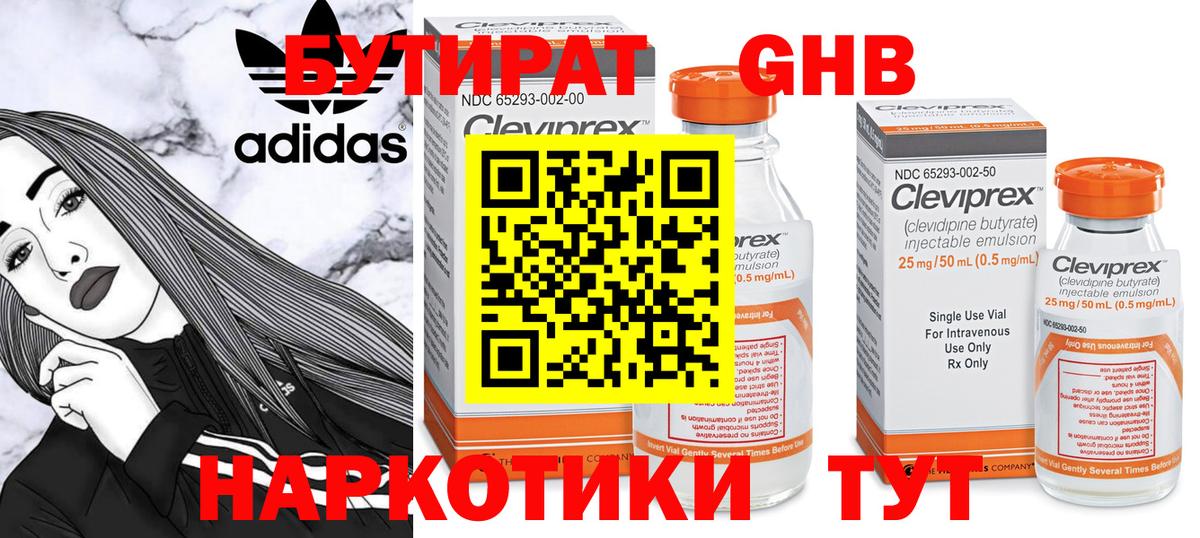 Серов  Бутират BDO  Вход с VPN 