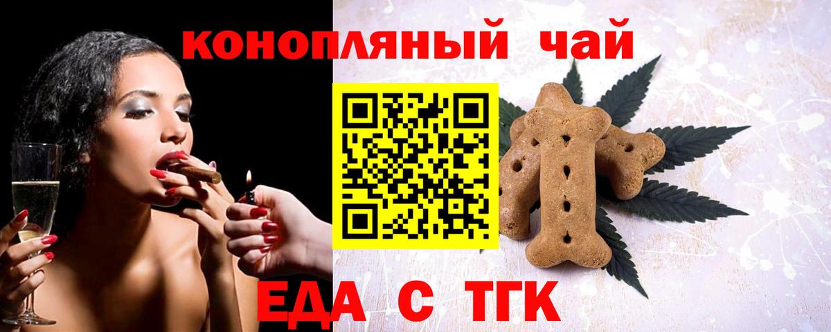 Серов  Cannafood марихуана  Вход с VPN 