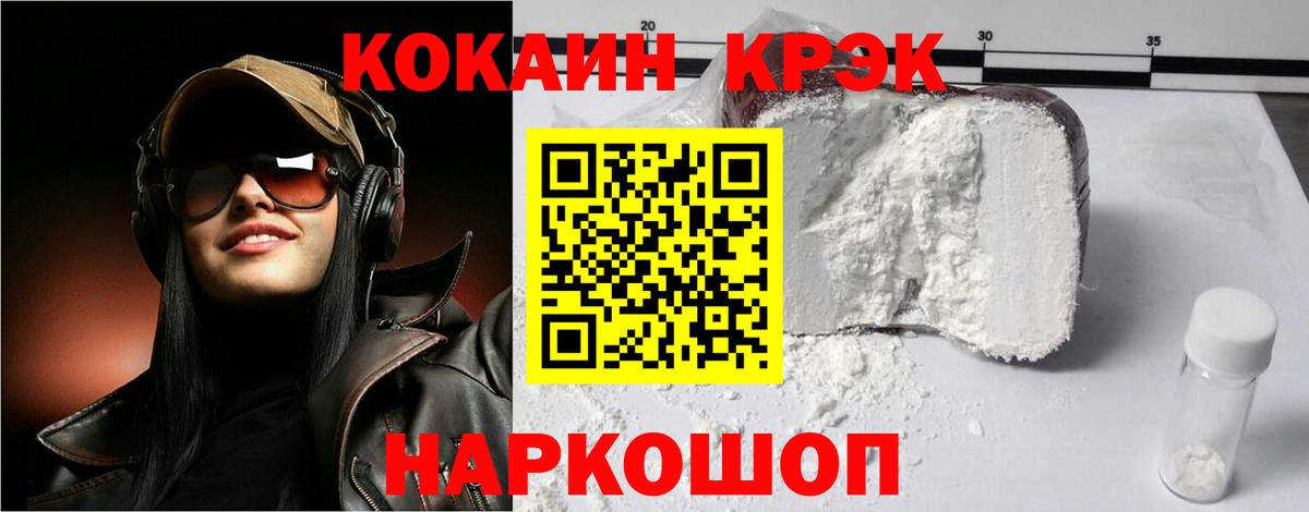 КОКАИН Перу  COCAIN  Вход с VPN  Серов  Кокаин Боливия 