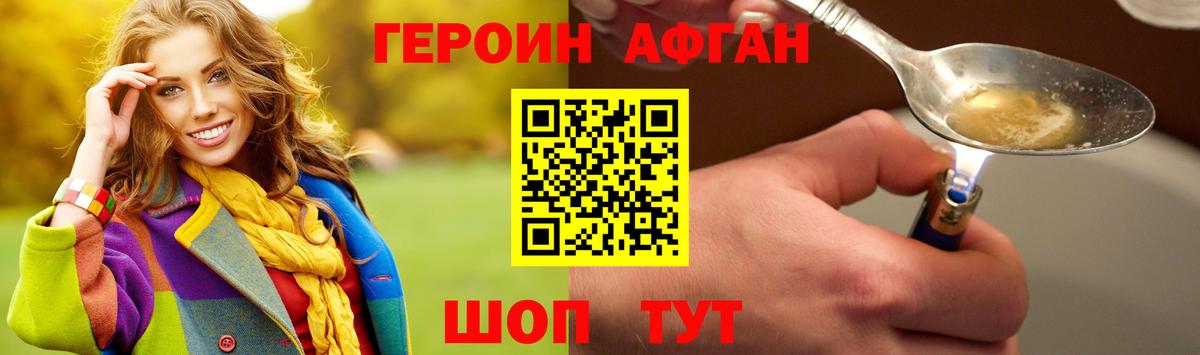 ГЕРОИН  Вход с VPN  Серов  ГЕРОИН Heroin 