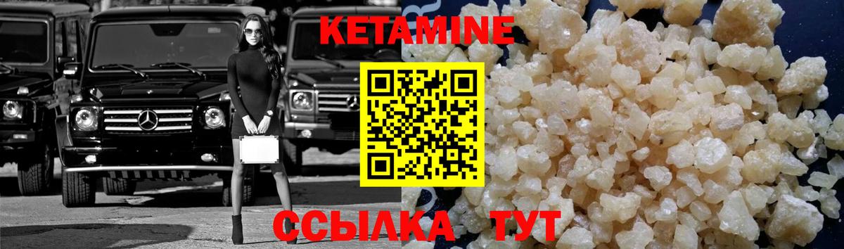 Кетамин ketamine  Вход с VPN  дарк нет телеграм  Серов  гидра tor 