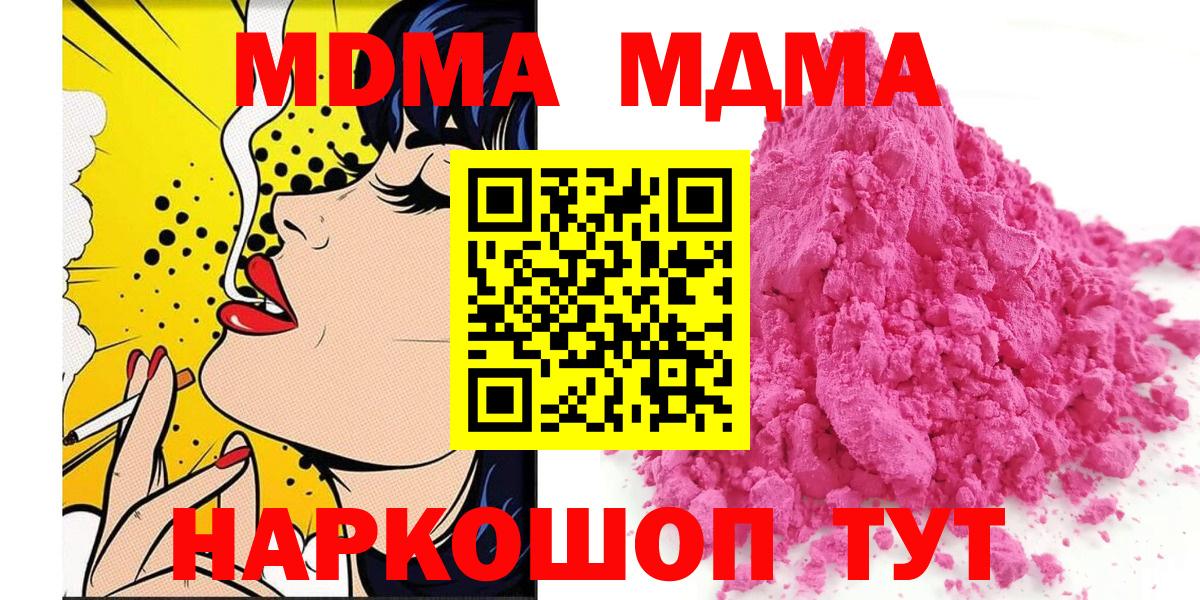 MDMA молли  МДМА Molly  MDMA  Серов  Вход с VPN 