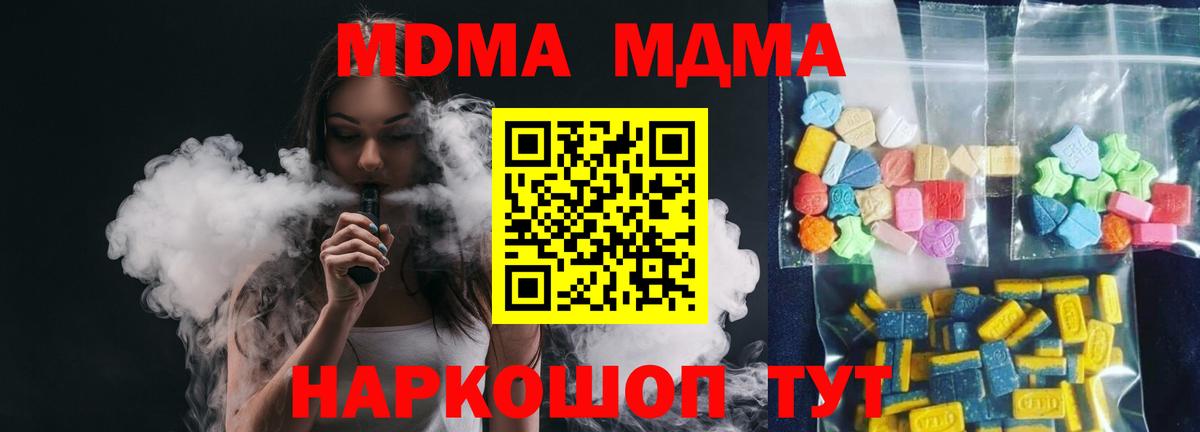 МДМА crystal Серов