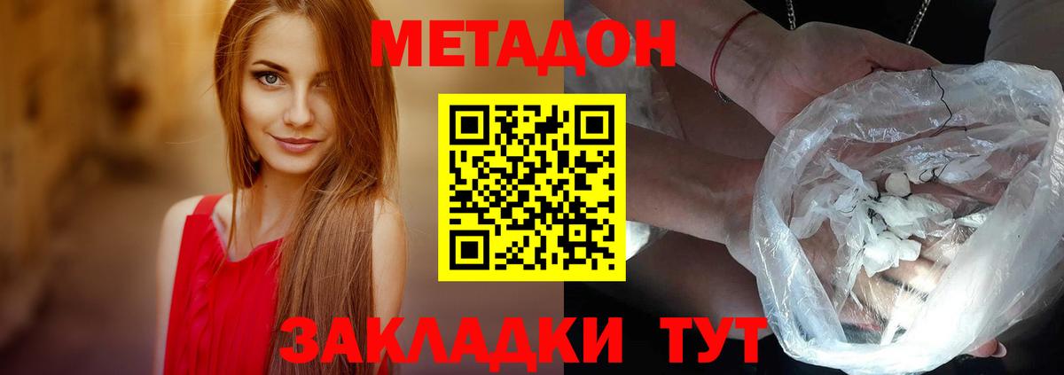 Серов  Метадон VHQ  Вход с VPN 